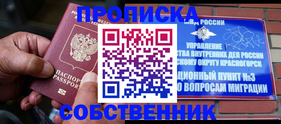 прописка законно в Санкт-Петербурге