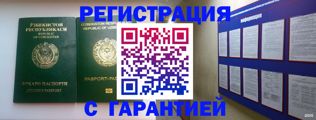 прописка ребенка в Санкт-Петербурге