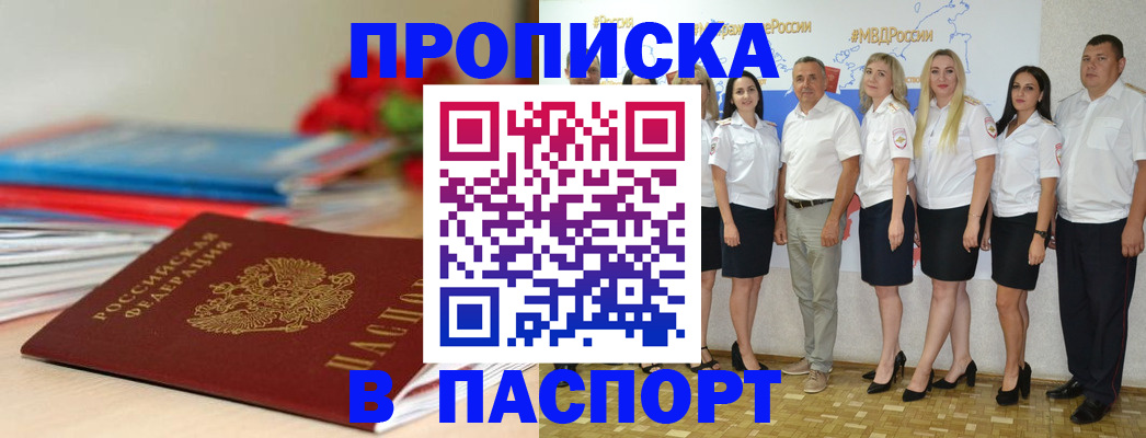 миграционный учет в Санкт-Петербурге