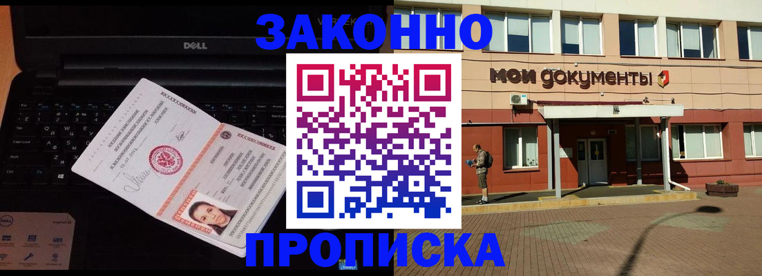 регистрация в Санкт-Петербурге