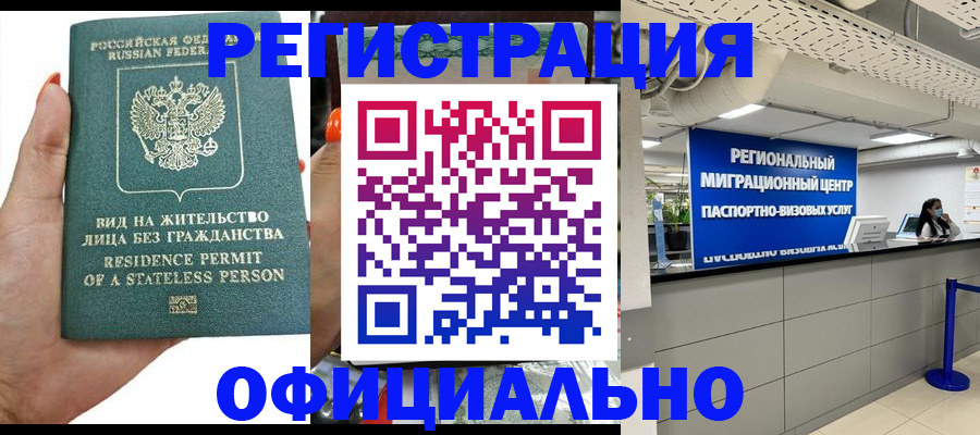 временная регистрация госуслуги в Санкт-Петербурге
