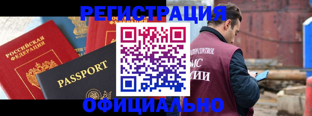 временная регистрация в квартире в Санкт-Петербурге