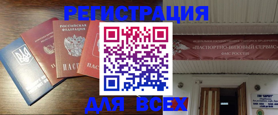 где прописаться в Санкт-Петербурге