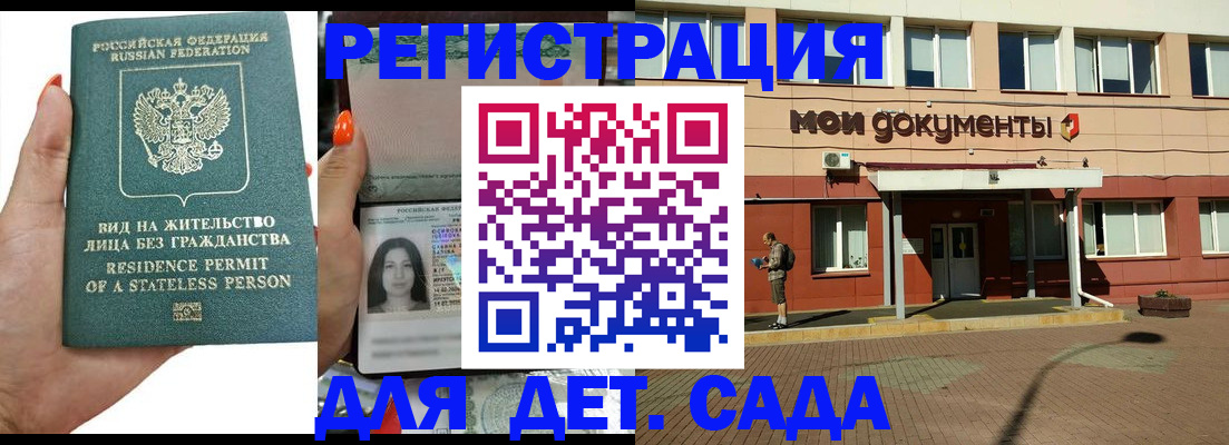 регистрация в Санкт-Петербурге