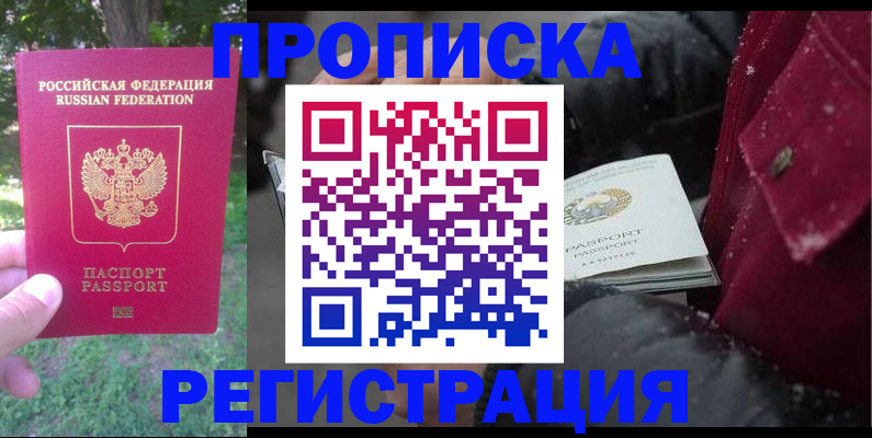 прописка для военкомата в Санкт-Петербурге