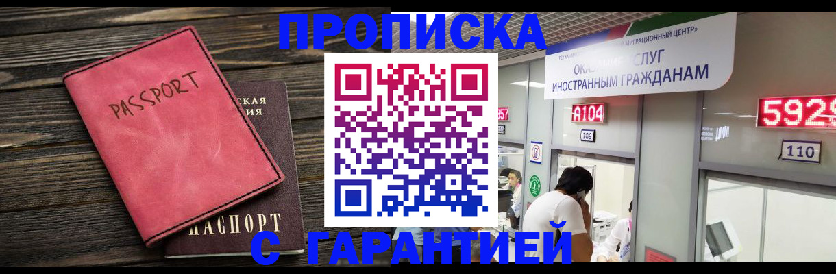 временная регистрация собственник в Санкт-Петербурге