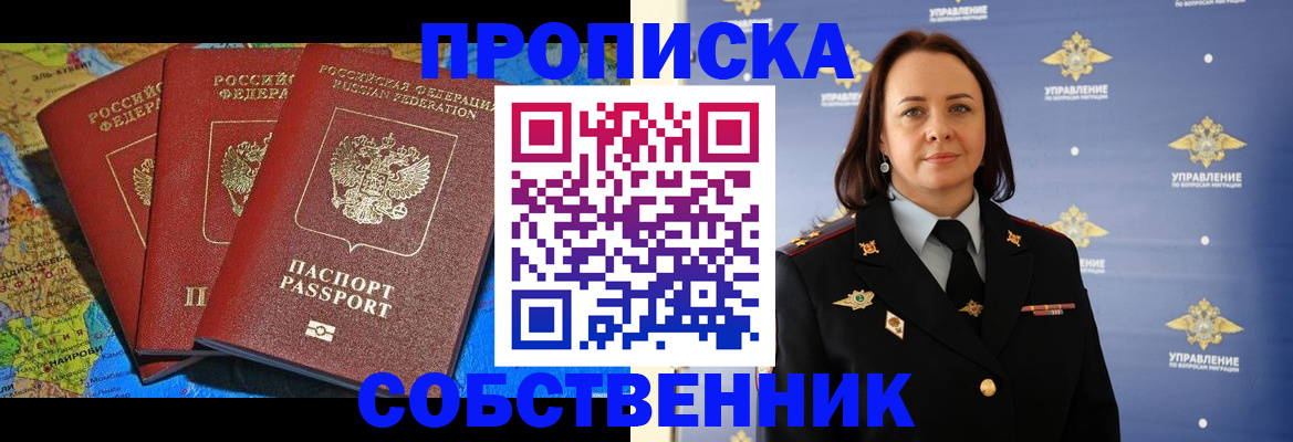 временная регистрация гарантия в Санкт-Петербурге